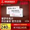 Товары от 颈复康旗舰店