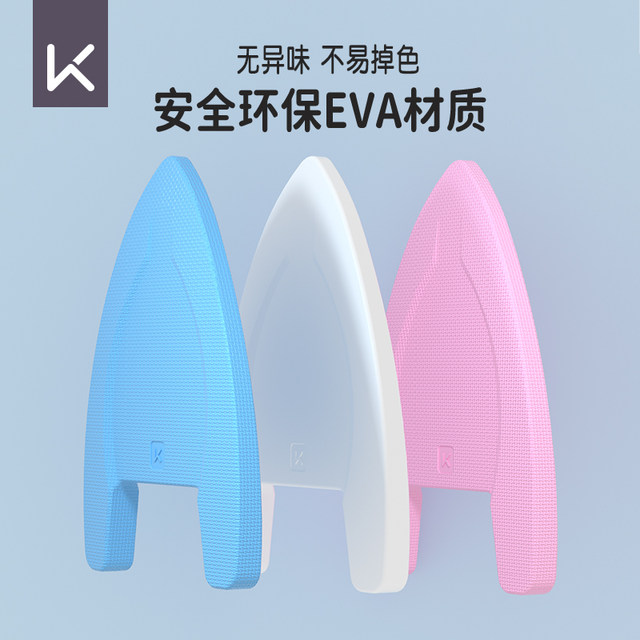 KEEP swimming floating board adult children floating board backbone drifting professional beginner to learn swimming artifact water board auxiliary