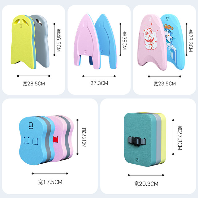 KEEP swimming floating board adult children floating board backbone drifting professional beginner to learn swimming artifact water board auxiliary