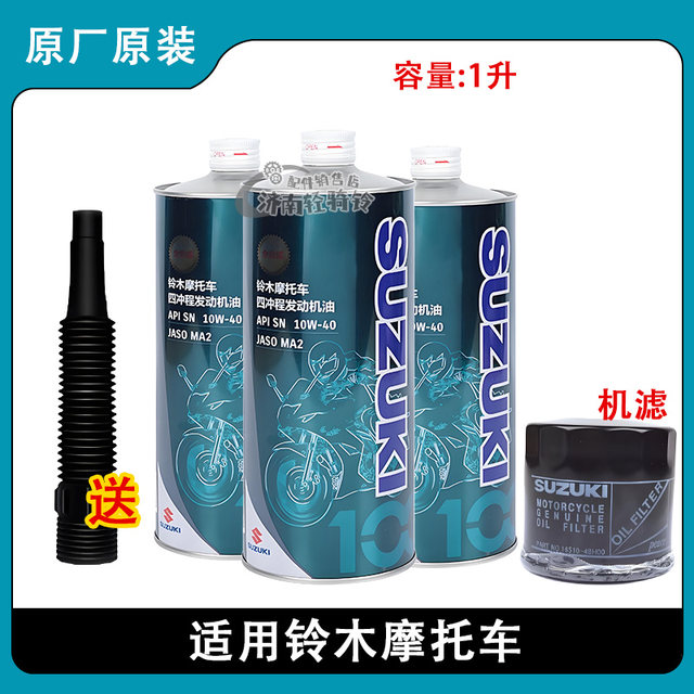 Light Riding Suzuki Full Synthetic SN Engine Oil UY125UU125 Geek Sa GSX250 Motorcycle DL250US125