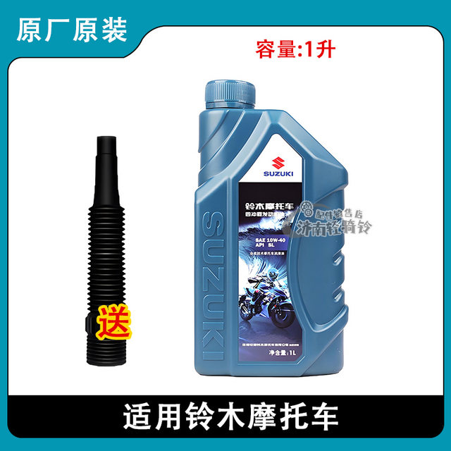 Light Riding Suzuki Full Synthetic SN Engine Oil UY125UU125 Geek Sa GSX250 Motorcycle DL250US125