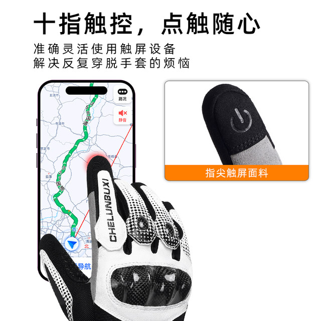 Motorcycle gloves for winter motorcycles equipped with carbon fiber wear-resistant and fall-proof cycling motorcycle gloves