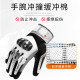 Motorcycle gloves for winter motorcycles equipped with carbon fiber wear-resistant and fall-proof cycling motorcycle gloves