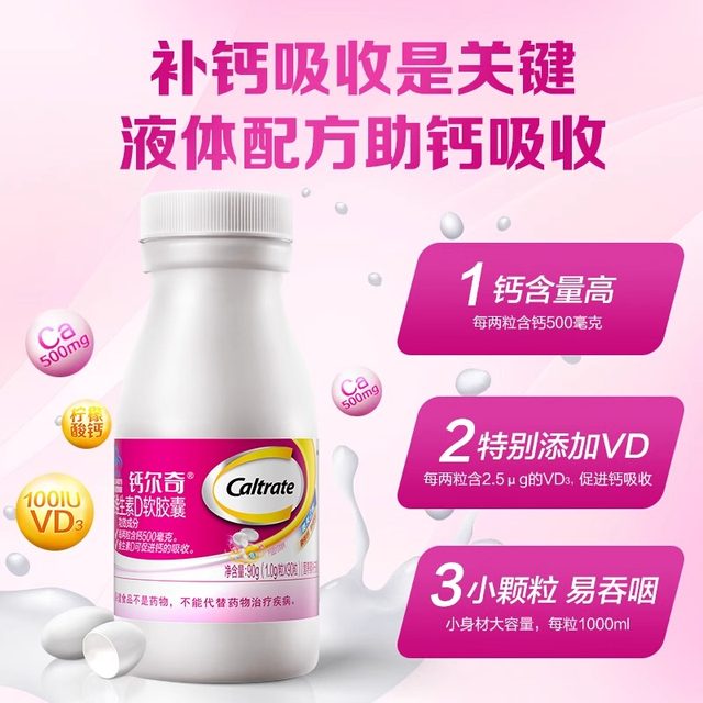 Calcierqi Liquid Calcium Vitamin D Soft Capsule Calcium Vitamin 90 Tablets*3 Bottles Calcium Citrate Tablets