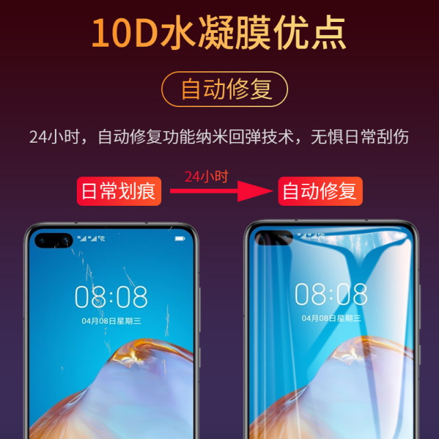 Applicable to Huawei p40pro mobile phone film p40 tempered hydrogel film p4Opro plus 40por special film lite flat 4O new full screen soft film ten full-pack film + curved mask p49 protection screen