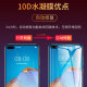 Applicable to Huawei p40pro mobile phone film p40 tempered hydrogel film p4Opro plus 40por special film lite flat 4O new full screen soft film ten full-pack film + curved mask p49 protection screen