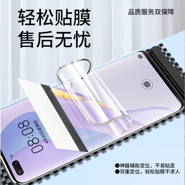 Applicable to Huawei nova7 mobile phone film nove7pro curved screen film nava7se tempered hydrogel film 7i special film note75g soft film por vitality version novo protection nva7 screen saver n0va