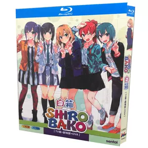 白箱shirobako - Top 50件白箱shirobako - 2024年2月更新- Taobao