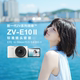 Sony/Sony ZVE10 stand-alone L/K/M2 mirrorless digital camera 4K beauty live broadcast vlogZV-E10 series