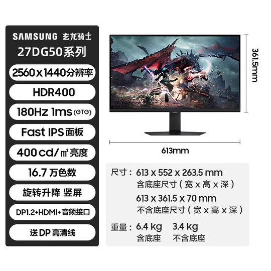 Samsung 27-inch 2K HD 180Hz e-sports monitor IPS computer game LCD screen S27DG502EC