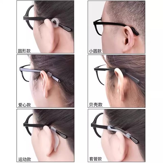 Glasses anti -off -shedding artifact anti -slip silicone legs cover children's eyes fixed buckle ear and back trailer lens decrease
