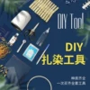 Товары от 清禾墨染旗舰店
