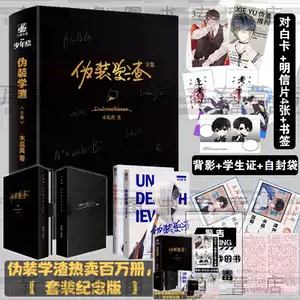 桃花债小说 新人首单立减十元 22年7月 淘宝海外