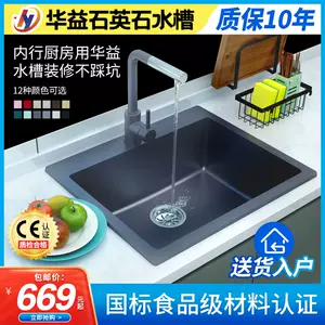 方型洗碗池槽 新人首单立减十元 22年7月 淘宝海外