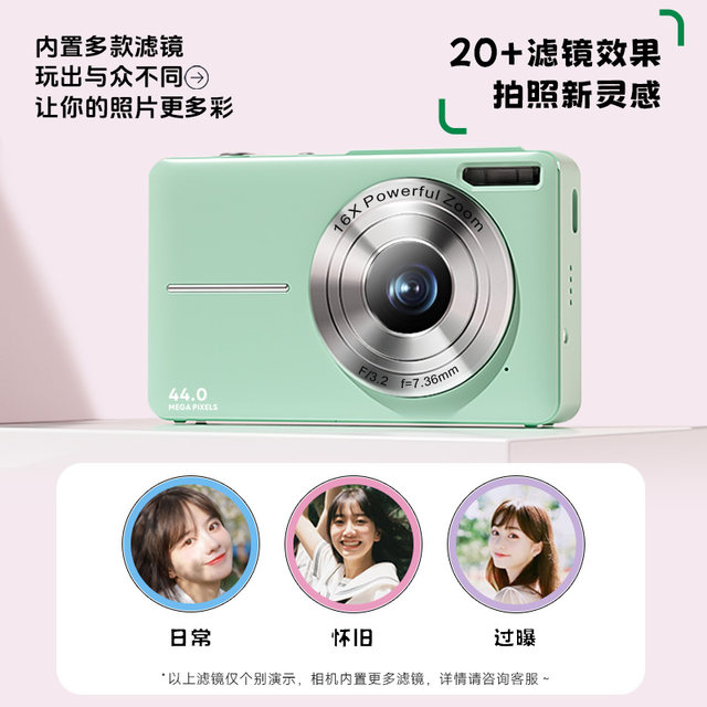 Songdian DC403 digital camera student high definition small portable campus retro card machine children's entry-level camera