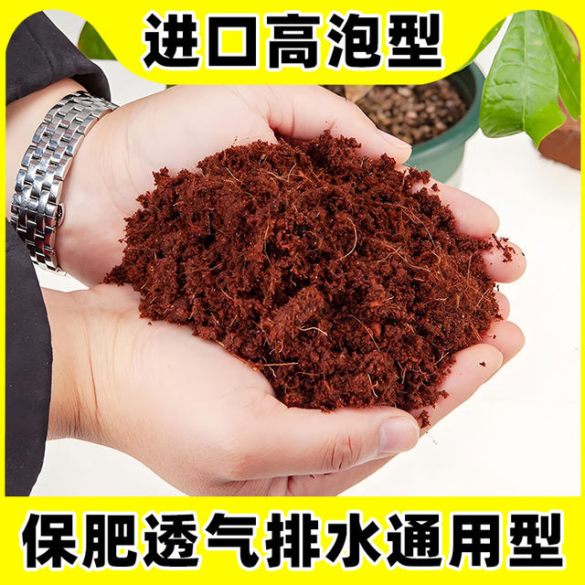 High soaked large coconut brick nutritious soil coconut bran flower general flower soil coconut shell vegetable planting special desalinated coconut soil