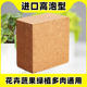 High soaked large coconut brick nutritious soil coconut bran flower general flower soil coconut shell vegetable planting special desalinated coconut soil
