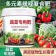 Vegetable fertilizer nutrition solution special organic fertilizer household balcony fruits, vegetables, melons, and vegetables potted vegetables general flower fertilizer