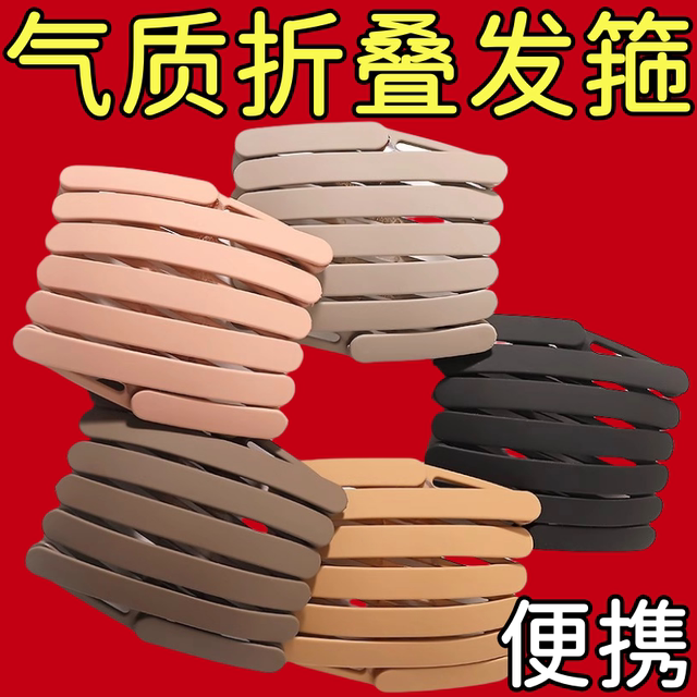 Foldable telescopic hairband for women's face washing, special with teeth pressing, anti-slip hair crushing, hair finishing, headband super fairy bangs universal