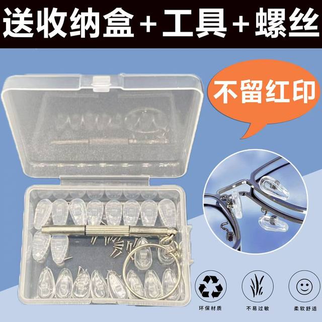 Air bag glasses nose pad silicone super soft air anti-indentation anti-slip nose bridge bracket drag eyes nose accessories nose pad