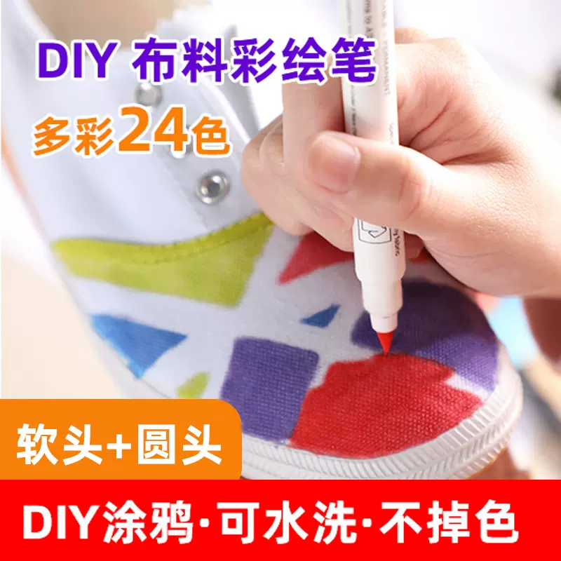 廣納3600雙頭布藝繪筆diy彩色筆織物筆12色手 廣納3600雙頭布藝繪筆diy彩色筆織物筆12色手