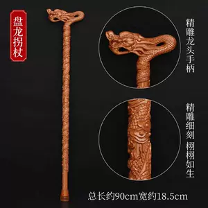 桃木雕刻龙头杖- Top 100件桃木雕刻龙头杖- 2023年11月更新- Taobao
