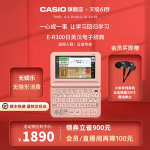 casio电子词典日语- Top 10件casio电子词典日语- 2023年6月更新- Taobao