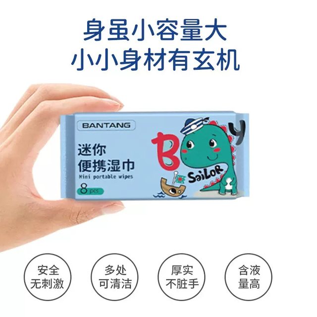 
Portable cleaning mini wipes baby mouth and hand wipes disposable mother and baby wet wipes super cost-effective for home use
