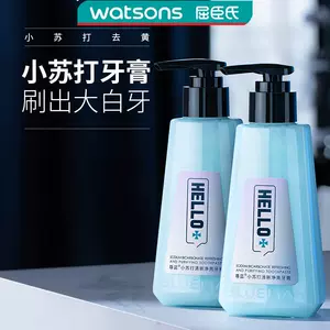 小苏打牙膏hello 新人首单立减十元 22年10月 淘宝海外