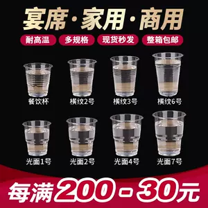 大胶杯- Top 500件大胶杯- 2023年11月更新- Taobao