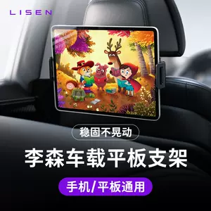 车上ipad手机架 Top 300件车上ipad手机架 22年11月更新 Taobao
