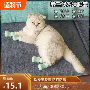 小猫爪子套 新人首单立减十元 22年9月 淘宝海外