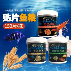 大蒜素观赏鱼 新人首单立减十元 22年9月 淘宝海外