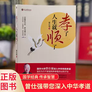 人生格言的书 新人首单立减十元 22年4月 淘宝海外