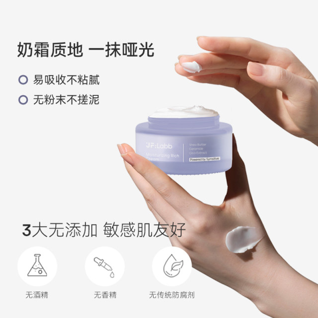 JF LABB/Skin Replenishing Moisturizing Soothing Moisturizing Barrier Cream 50ml