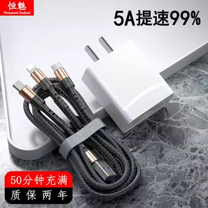 Iphone车充线 新人首单立减十元 22年8月 淘宝海外