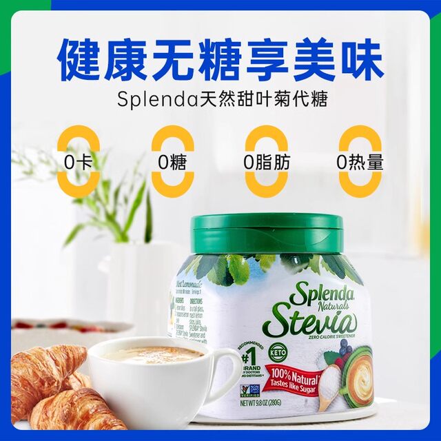 Splenda Natural Stevia Sugar Substitute Food Zero Calorie Erythritol Roasted Coffee Sweetener