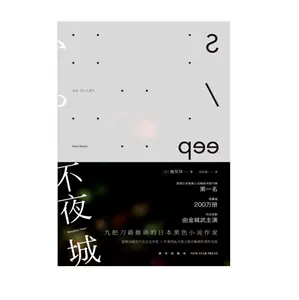 不夜城驰星周- Top 100件不夜城驰星周- 2024年2月更新- Taobao