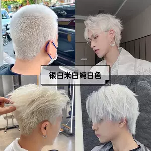 染髮劑銀白色 Top 100件染髮劑銀白色 22年11月更新 Taobao