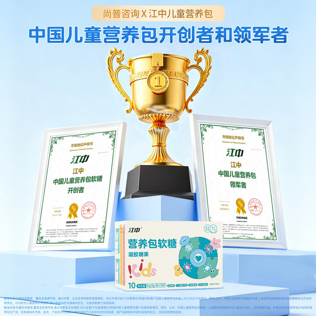 
Jiangzhong Children's Daily Nutrition Pack Dong Xuan's Dimples Same DHA Algae Oil Lactic Acid Bacteria Lutein Ester Gummy B
