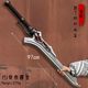 Devil May Cry 4 but Ding Jian rebellion Blade Double Blade Sword Survey and Model Model Model Equipment Equipment Devil May Cry 5 Mrs. Soft Plane
