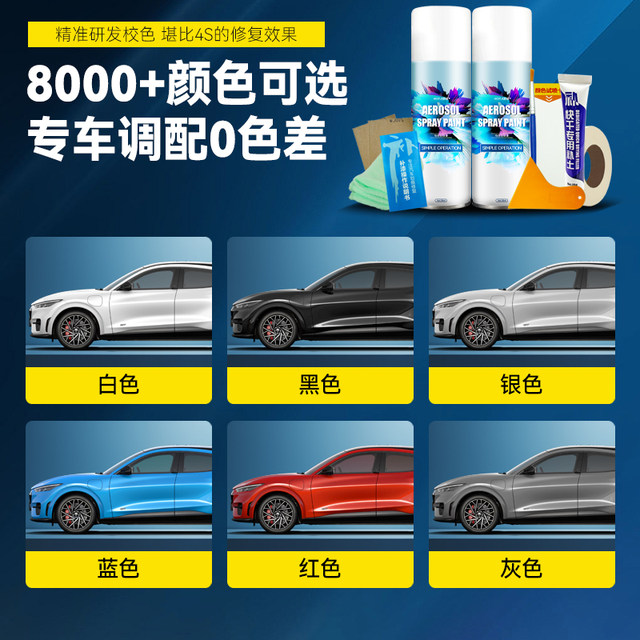 Silver self-spraying car special scratch repair tool repair silver gray silver white repair pen car paint repair