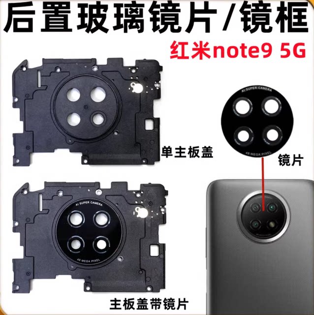 
Suitable for redmi note9 back cover 5G to replace the original redmi note9 back cover original disassembly middle frame screen frame