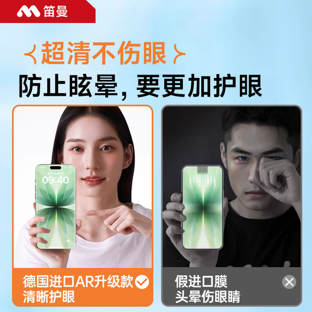 Diman is suitable for Apple 17promax tempered film iPhone 16/15pro new air mobile phone film 14puls anti-13 anti-blue light 12 anti-peeping film