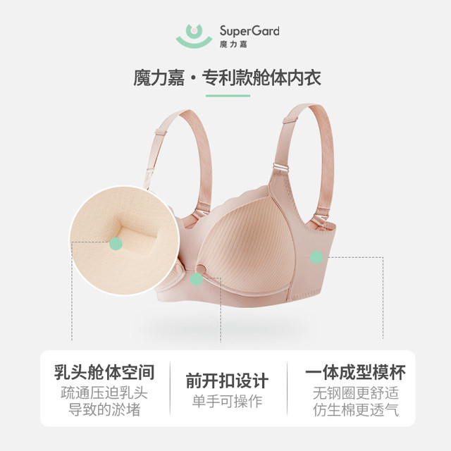
Supagard/Magic Jia cabin nursing bra anti-pain front buttoning does not press the chest during breastfeeding