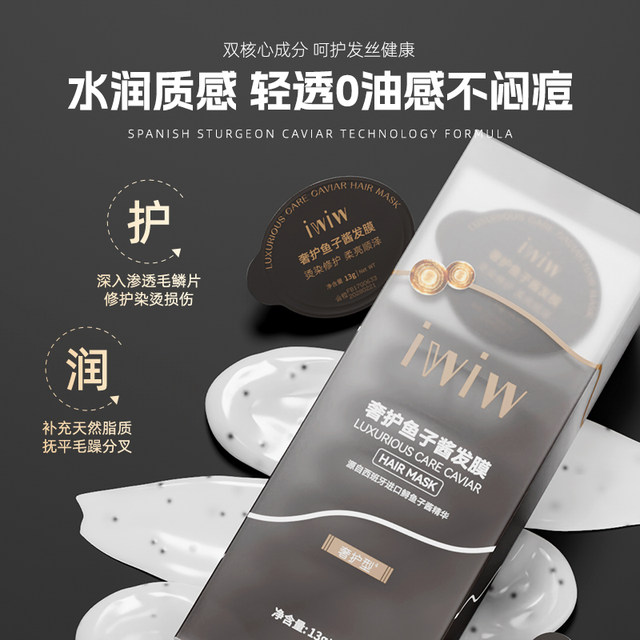 British iwiw luxury protection caviar soaked hair mask conditioner for women repair dry and moisturizing soft and smooth hair scales