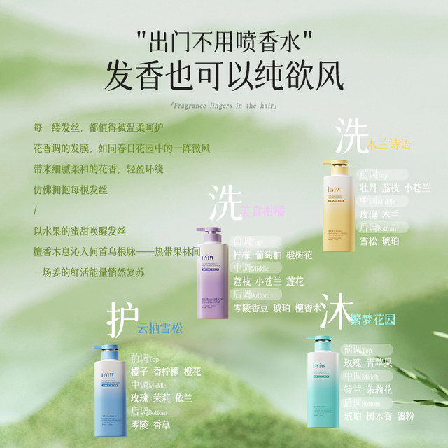 iwiw tea tree ginseng keratin hydrosol shampoo and conditioner combination anti-dandruff oil control fluffy repair hair care A8