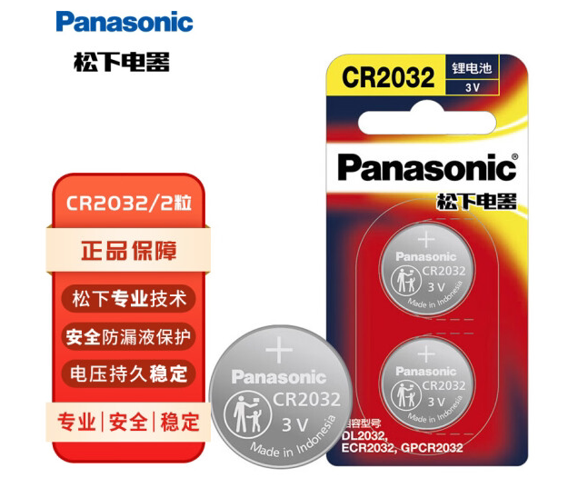 Panasonic button battery 2 pieces CR2032/CR2025/CR2016 electronic 3V suitable for motorcycle key remote control electronic scale pedometer panasonic CR2450 battery 5 pieces