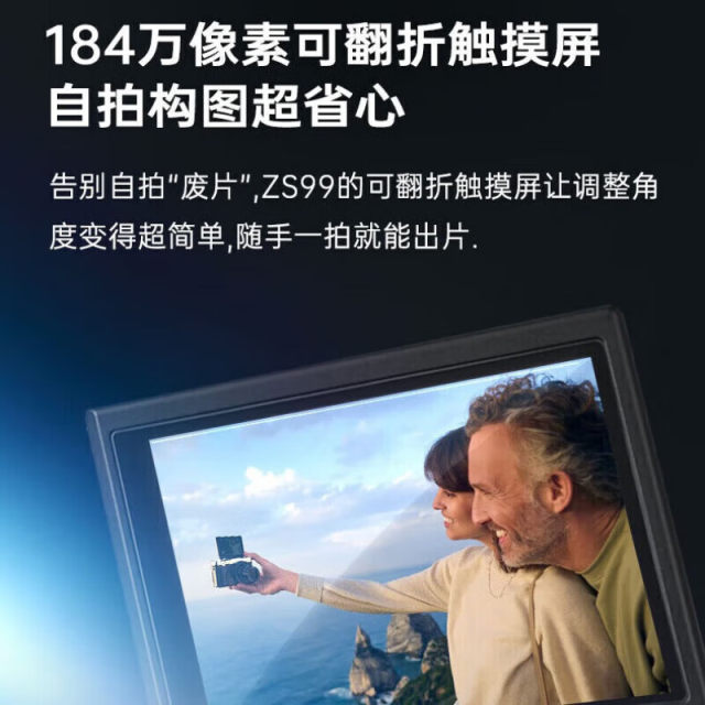 Panasonic ZS99 telephoto digital camera pocket compact portable zoom concert instrument