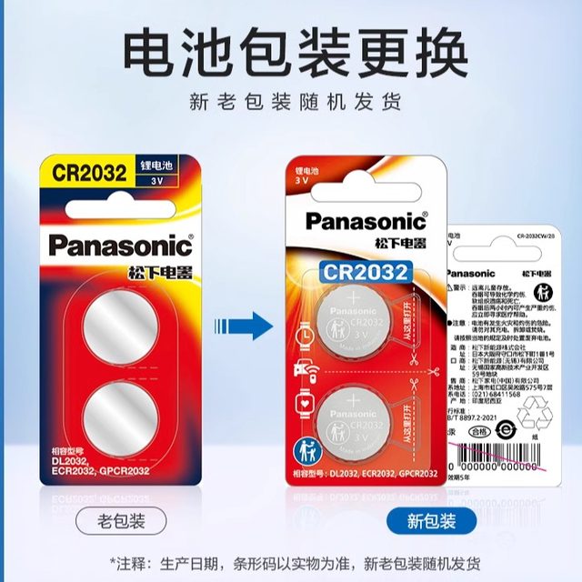 Panasonic button battery 2 pieces CR2032/CR2025/CR2016 electronic 3V suitable for motorcycle key remote control electronic scale pedometer panasonic CR2450 battery 5 pieces